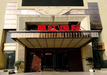 平桥商务KTV少爷哪家最开放-鼎红国际KTV消费价格玩乐点评