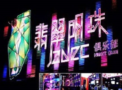 平桥哪里荤的KTV男模女漂亮多-翡翠明珠KTV好玩会所体验